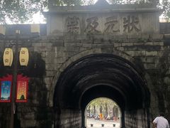 -东西巷