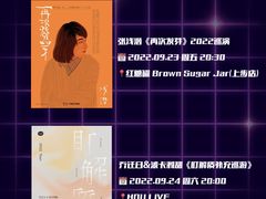 -HOU LIVE(下沙店)