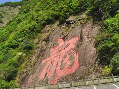 -白云源风景区