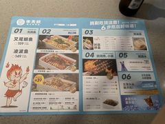 菜单-半天妖烤鱼(西铁营万达店)