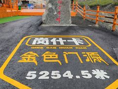 -祁连山·岗什卡雪峰景区