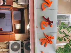 -九龙餐厅(大沽路店)