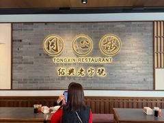 -同心楼(解放北路店)