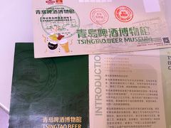 -青岛啤酒博物馆