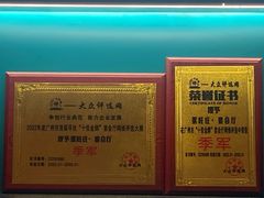 -粥旺庄(芳村店)