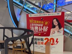 -红星美凯龙(上海沪南店)