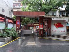 -勇猛子川菜馆(新军路店)