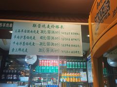 -内蒙联营烧麦 草原石榴红(护国寺店)