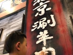 -大唐人家·热气羊肉(大华店)