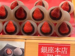 -銀座あけぼの (銀座本店)