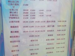 开放时间-青岛方特梦幻王国