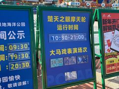-海合安武汉极地海洋公园