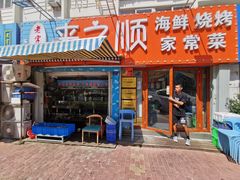 门面-来之顺海鲜菜馆·青岛菜(栈桥店)