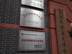 -中共一大纪念馆