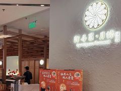 -阿吾罗·月咏精致日料(港汇恒隆广场店)