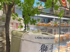 -君之狮子山·轻糖烘焙(松江印象城店)