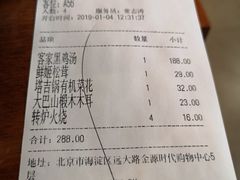 账单-黑鸡小馆(金源店)