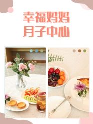 点击看大图 -幸福妈妈月子中心(番禺店)