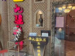 门面-北疆饭店(金狮广场店)