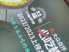 -灶座小锅烀饼·铁锅炖(道里店)