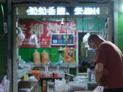 -真素诚(玉泉路总店)