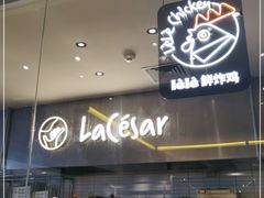 门面-乐凯撒披萨(蛇口花园城店)