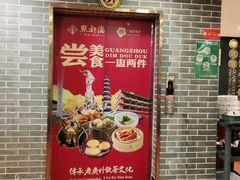 -点都德(北京路贰店)