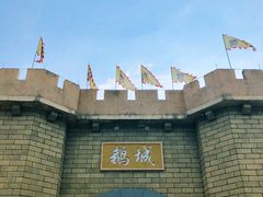 -优之名鹅城
