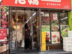 -老妈厨房·长沙街坊菜(国金店)
