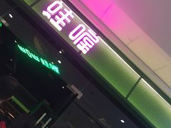 -蛙喔炭烧牛蛙(盐城盐都万达店)