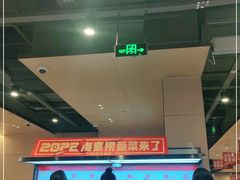 大堂-海底捞火锅(方圆荟店)