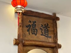 -芝麻花餐厅(祁家豁子店)