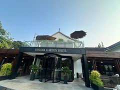 -冯家花园(绮园景区店)