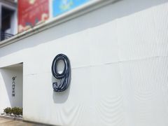-坂田手造文化街