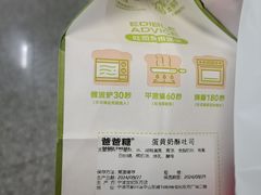 -爸爸糖吐司面包(宁波世纪东方店)