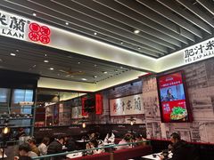 -肥汁米蘭香港米线(长宁来福士店)