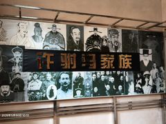 -许驸马府