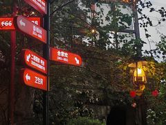 -巴倒烫陆派火锅山庄(南山总店)