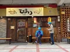 门面-日葵 大阪烧ひまり(仙霞路店)