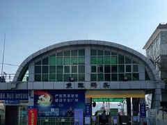 -鱼珠码头(轮渡站)
