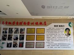 -查淑芳查渣面(崇州店)