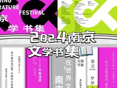 -南京市规划建设展览馆