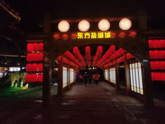 -茅山东方盐湖城景区