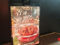 -胖哥俩肉蟹煲(梅溪步步高店)