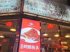 -长白山国际酒店中餐厅