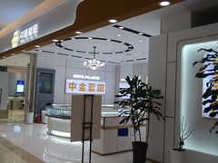 -天河城购物中心