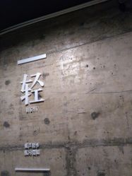 门面-Tao瑜伽