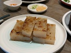 萝卜糕-和苑酒家·一线江景(星寰店)