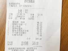 账单-新旺茶餐厅·早餐·夜宵(仙霞店)