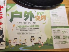 -聚点串吧·北京烧烤(赵登禹路店)